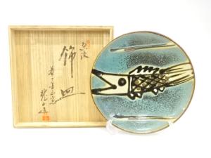 作家物　魚紋　飾皿